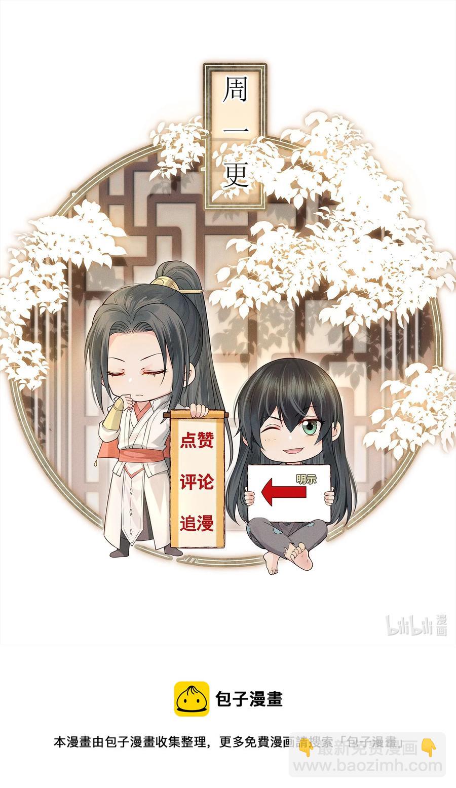 031 我似乎误会他了-第31话