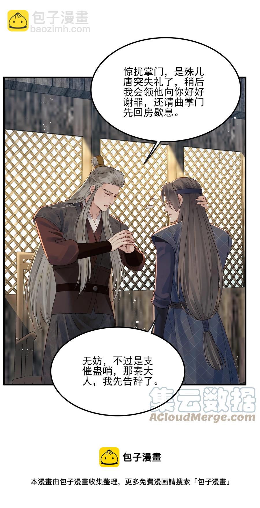 031 我似乎误会他了-第31话