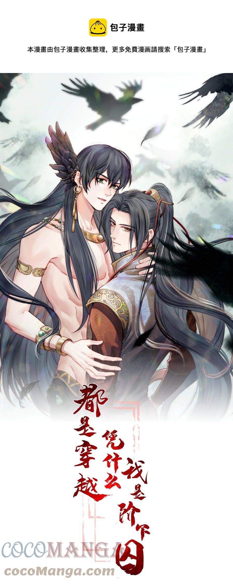 035 可听说过龙阳好-第35话