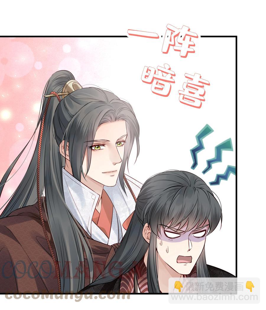 035 可听说过龙阳好-第35话