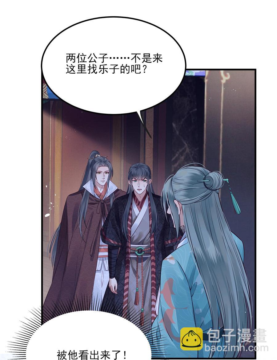 035 可听说过龙阳好-第35话