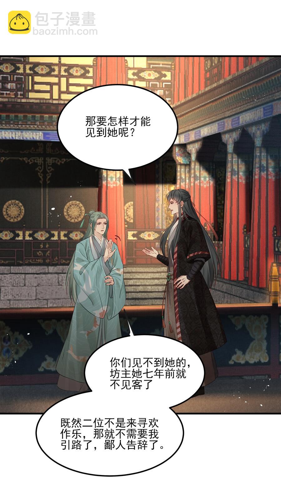 035 可听说过龙阳好-第35话
