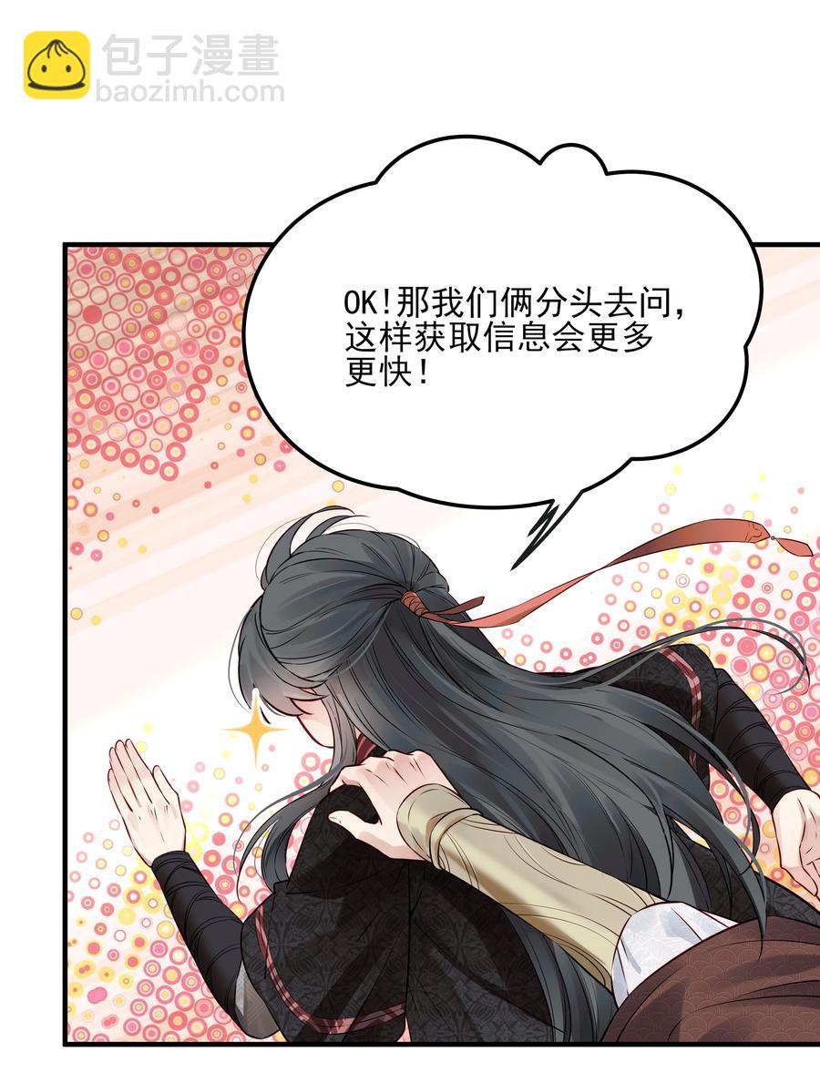 035 可听说过龙阳好-第35话