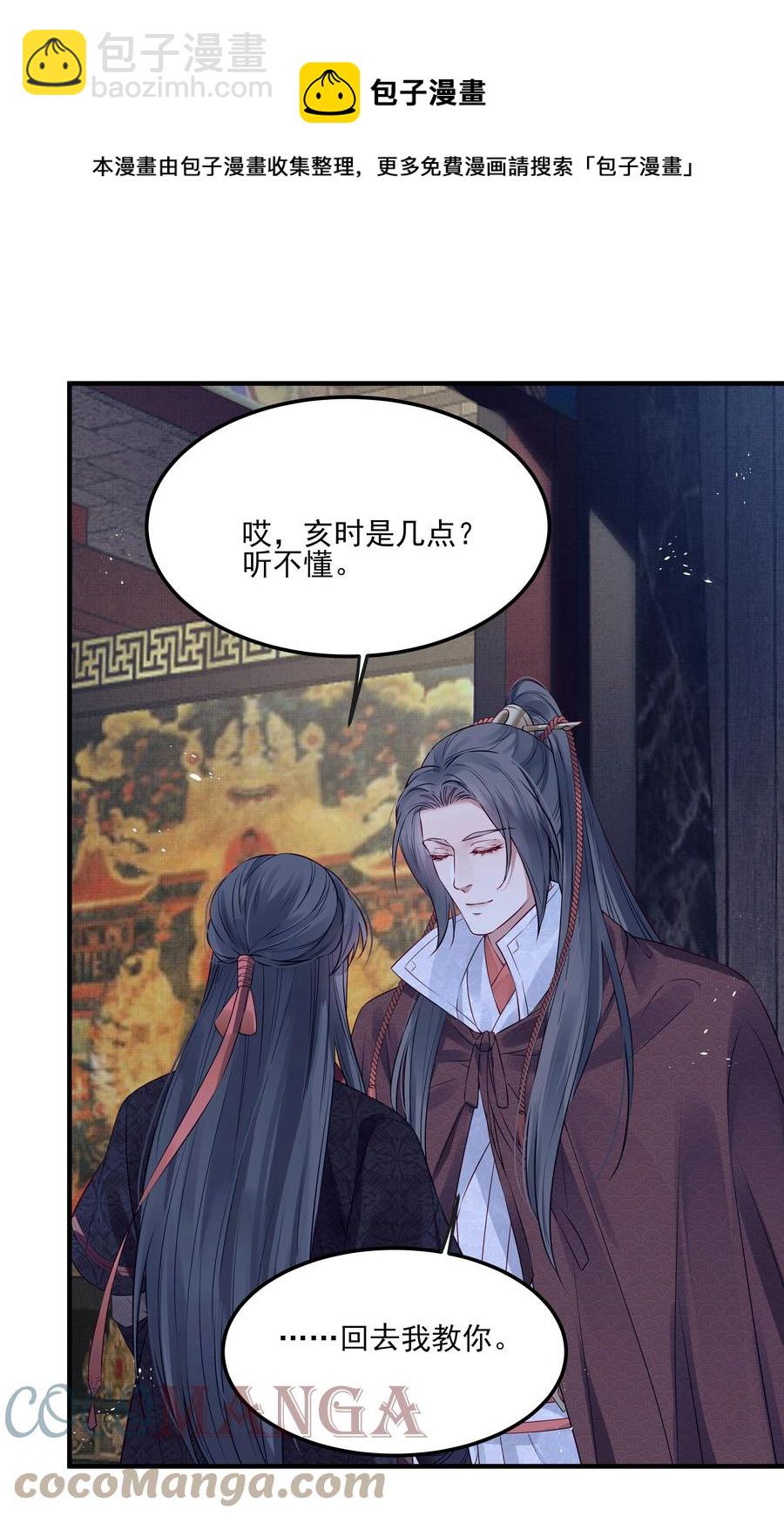 035 可听说过龙阳好-第35话