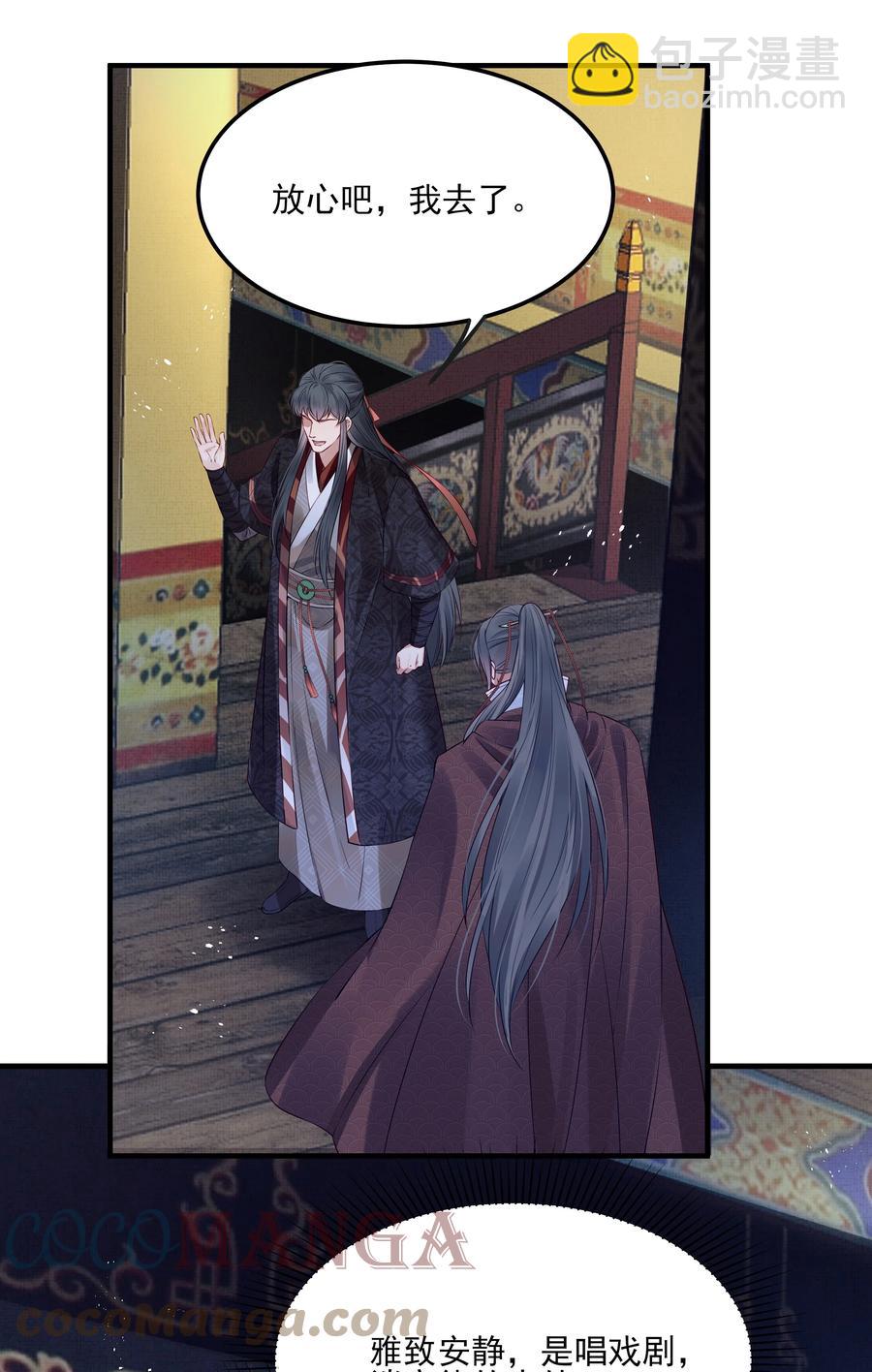 035 可听说过龙阳好-第35话