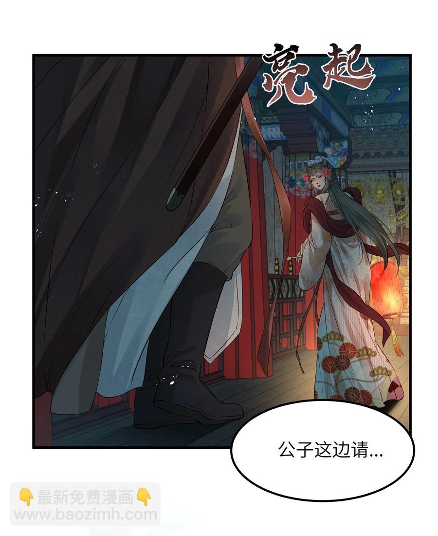 035 可听说过龙阳好-第35话