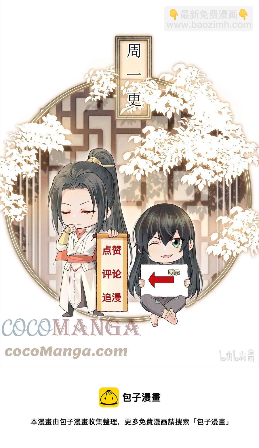 035 可听说过龙阳好-第35话