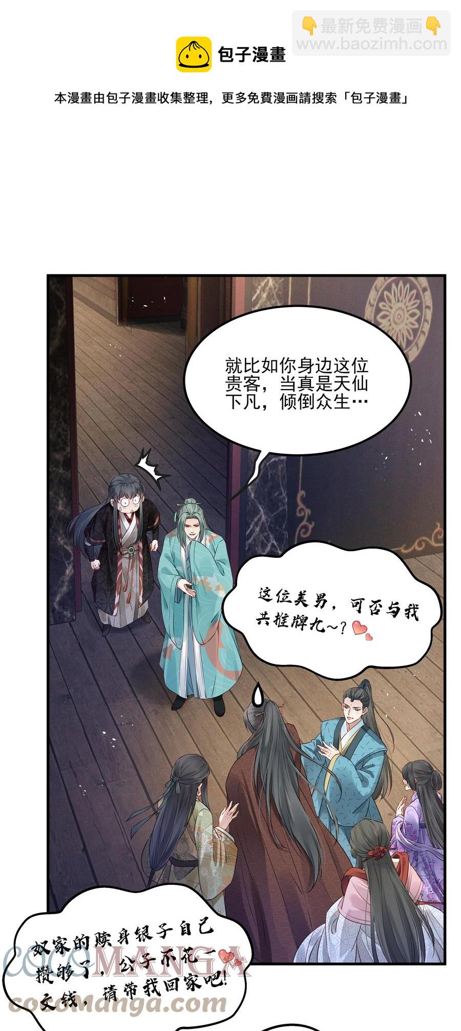035 可听说过龙阳好-第35话