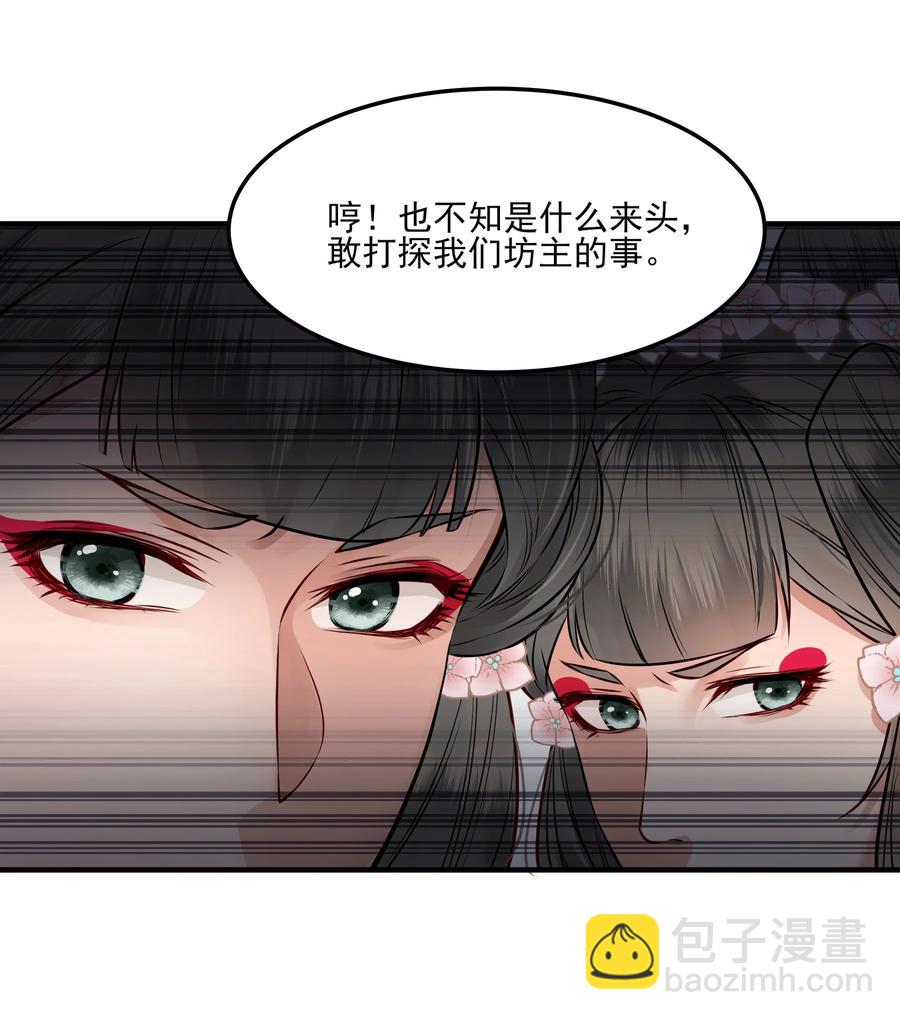 037 老乡老乡泪汪汪-第37话