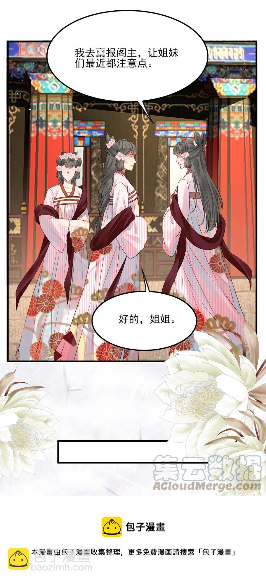 037 老乡老乡泪汪汪-第37话