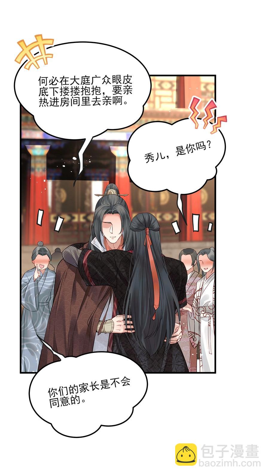 037 老乡老乡泪汪汪-第37话