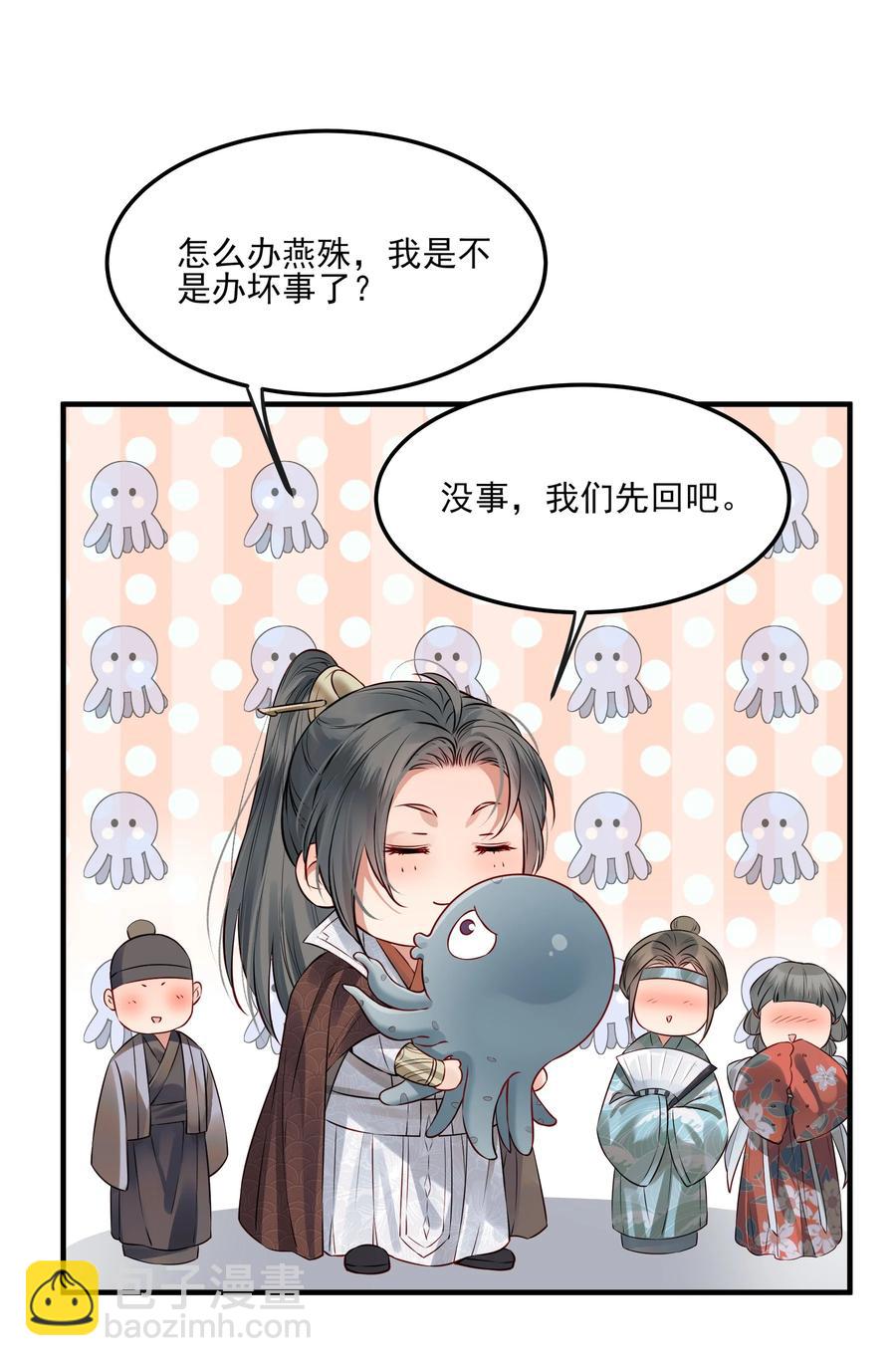 037 老乡老乡泪汪汪-第37话