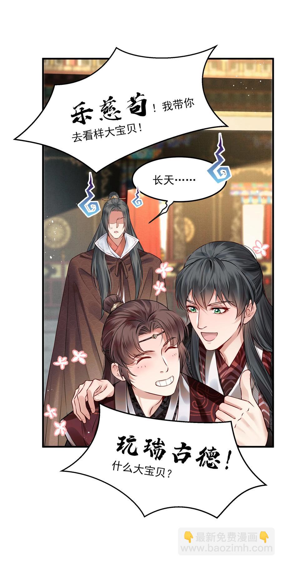037 老乡老乡泪汪汪-第37话