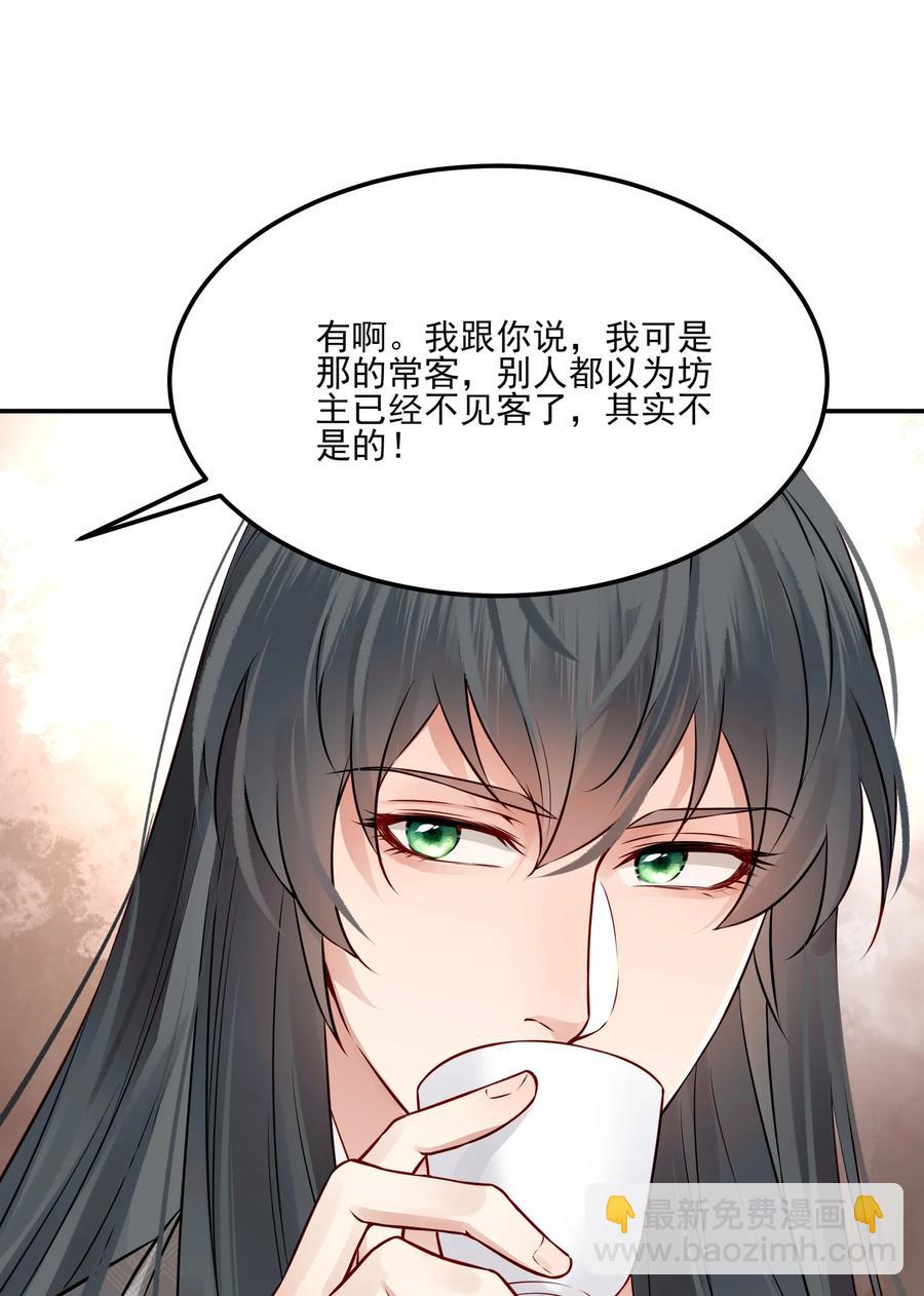039 我来抱着你睡吧-第39话