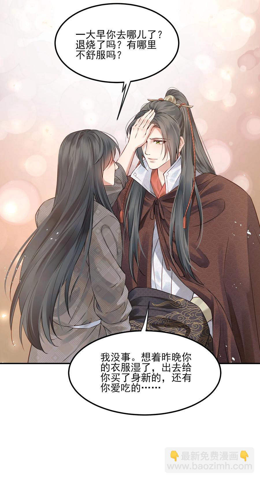 039 我来抱着你睡吧-第39话