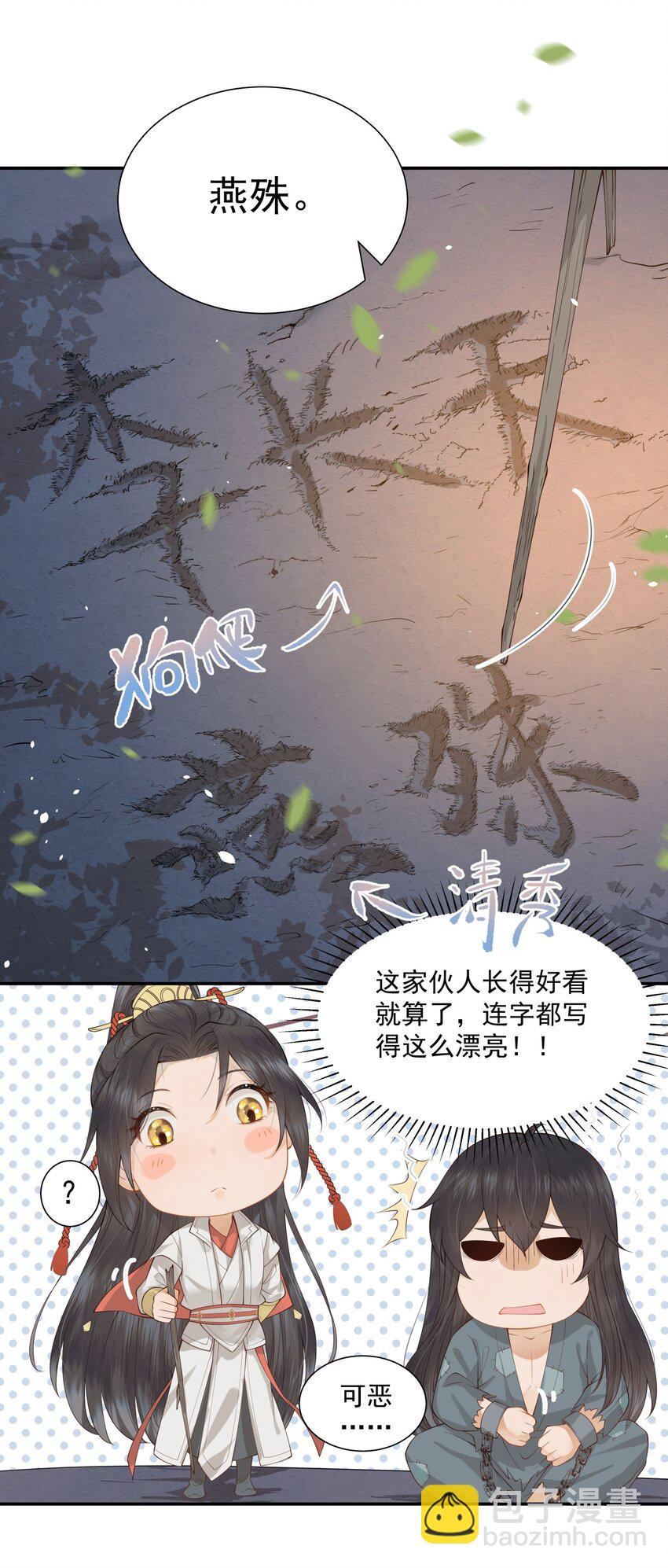 005 惊觉异常心愧疚-第5话