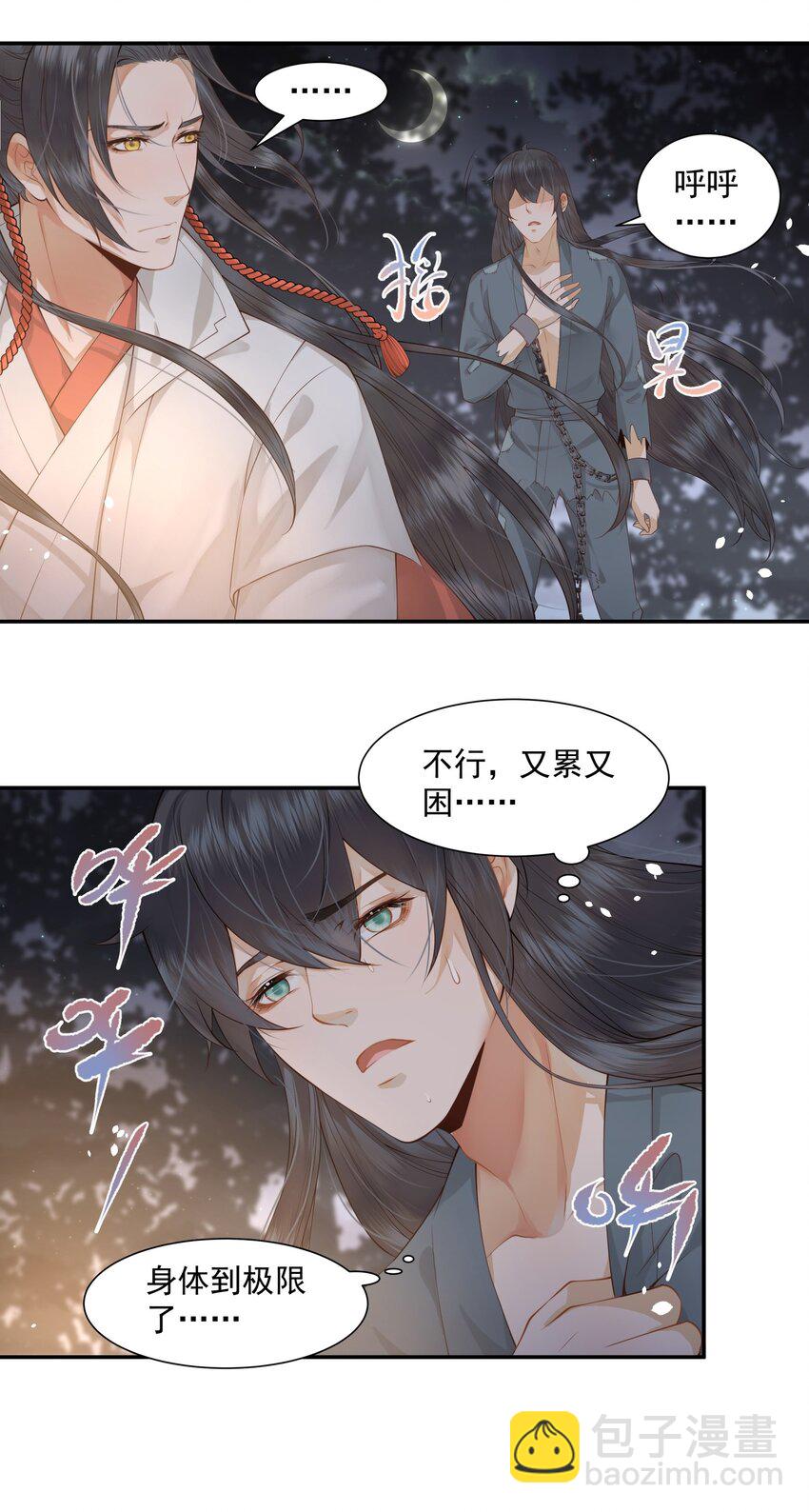 005 惊觉异常心愧疚-第5话