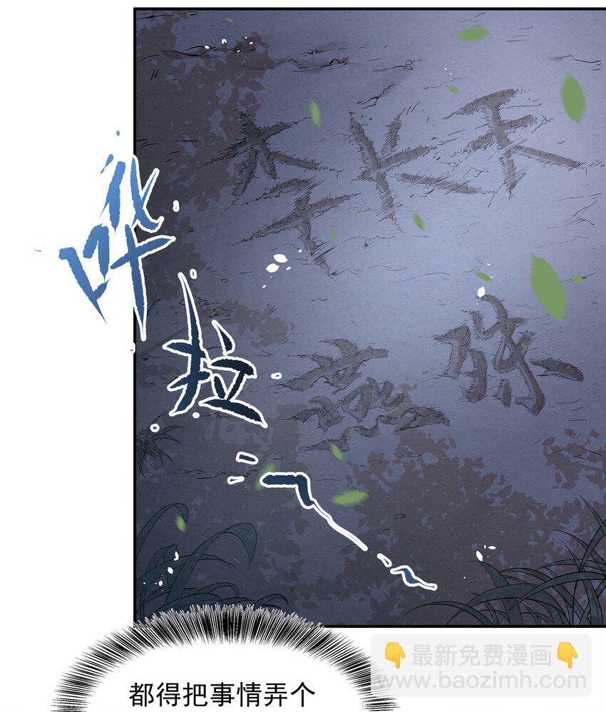 005 惊觉异常心愧疚-第5话