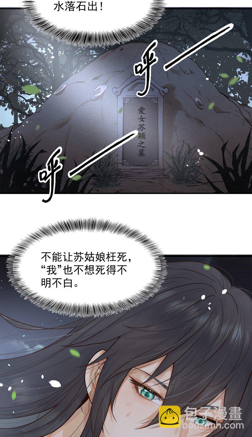 005 惊觉异常心愧疚-第5话