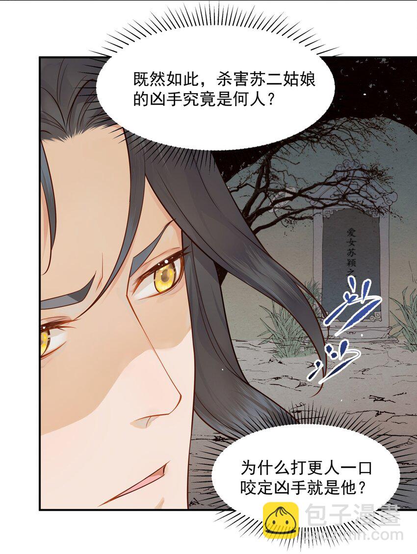 005 惊觉异常心愧疚-第5话