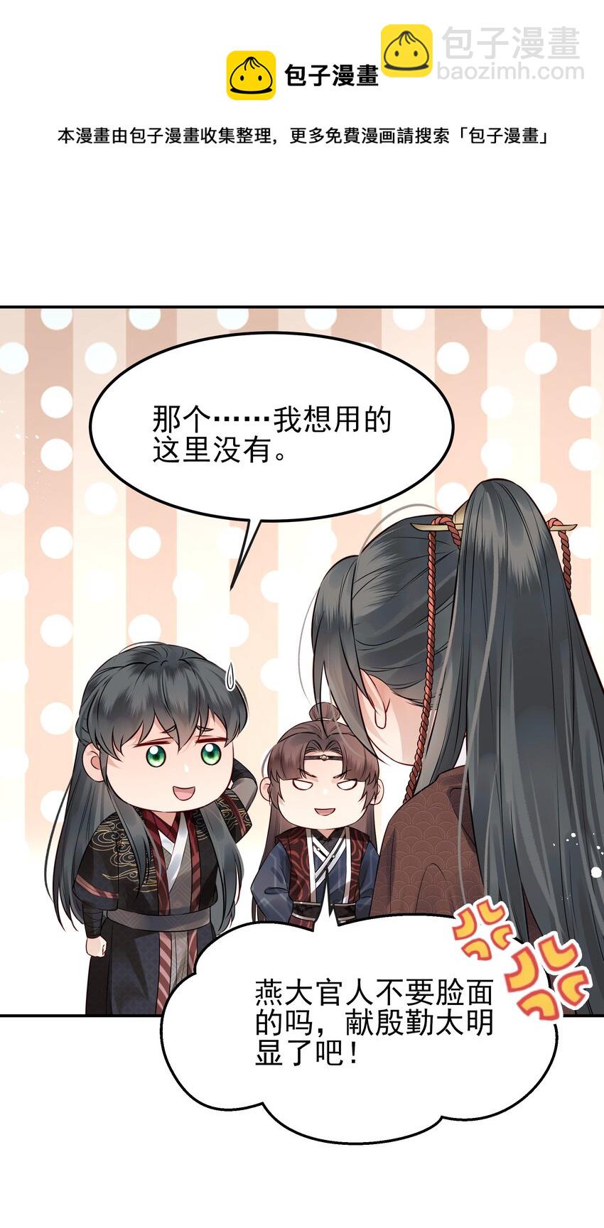 041 迷走神经性晕厥-第41话