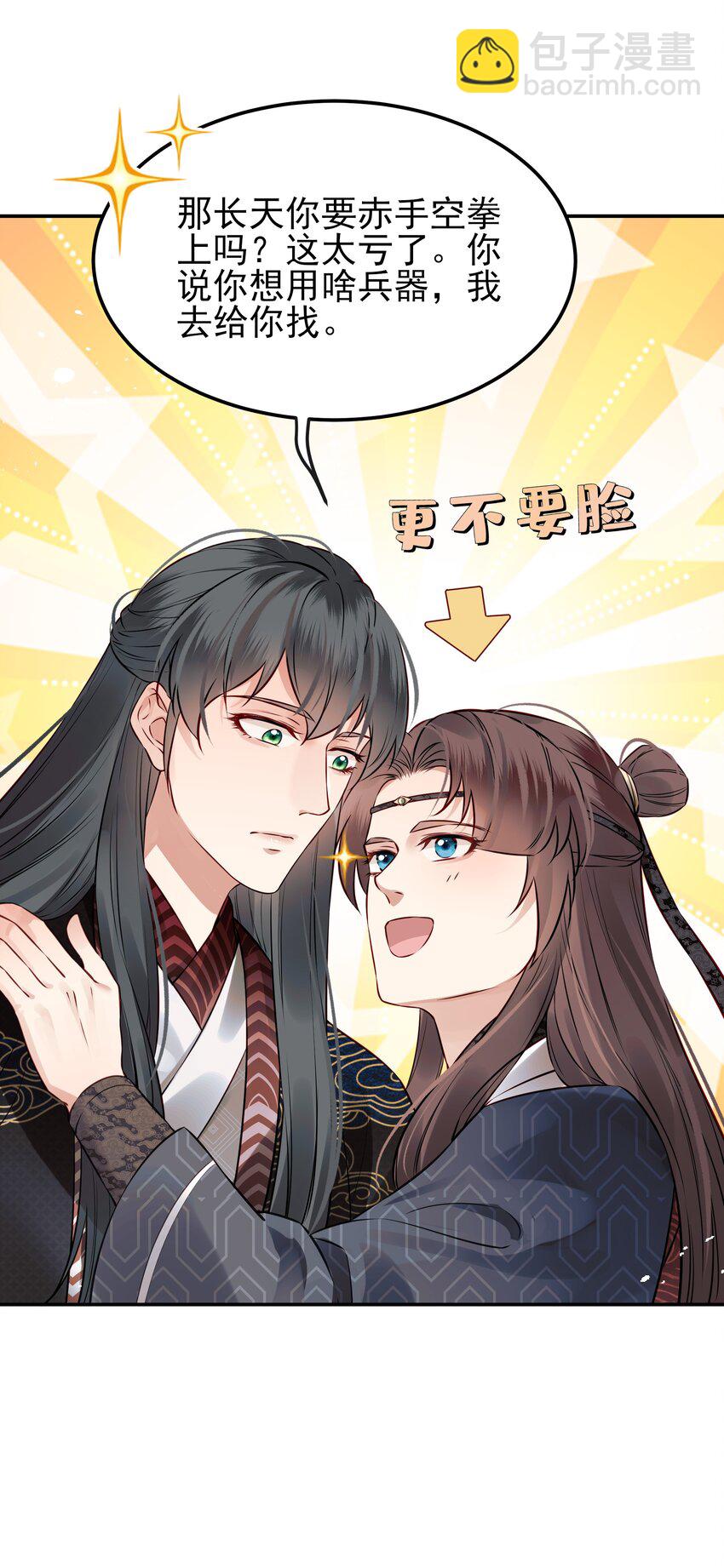 041 迷走神经性晕厥-第41话