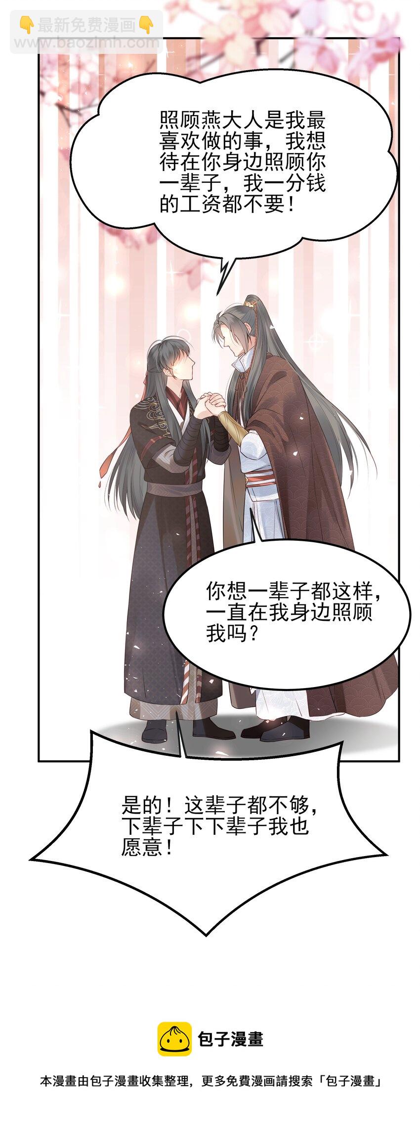 041 迷走神经性晕厥-第41话