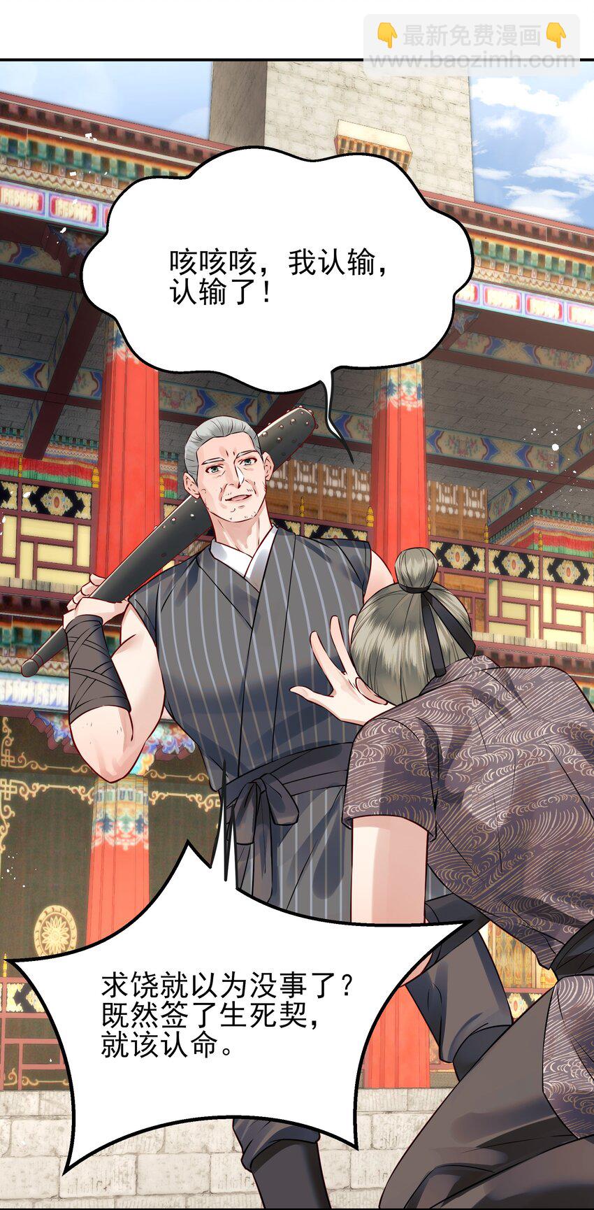 041 迷走神经性晕厥-第41话