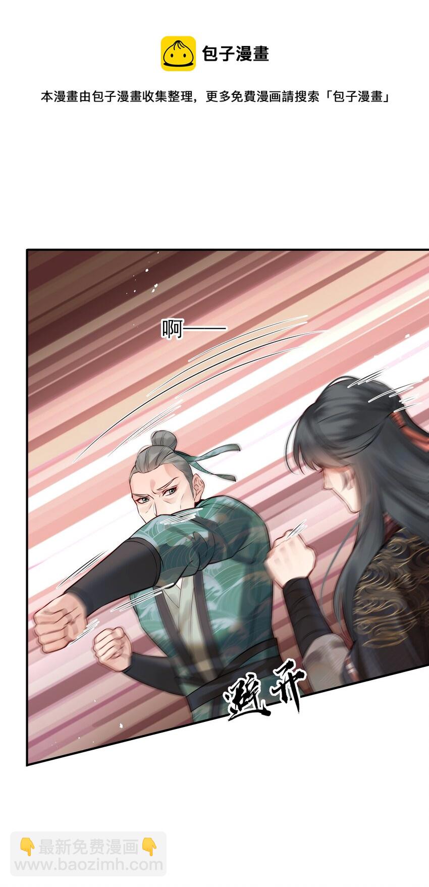 041 迷走神经性晕厥-第41话