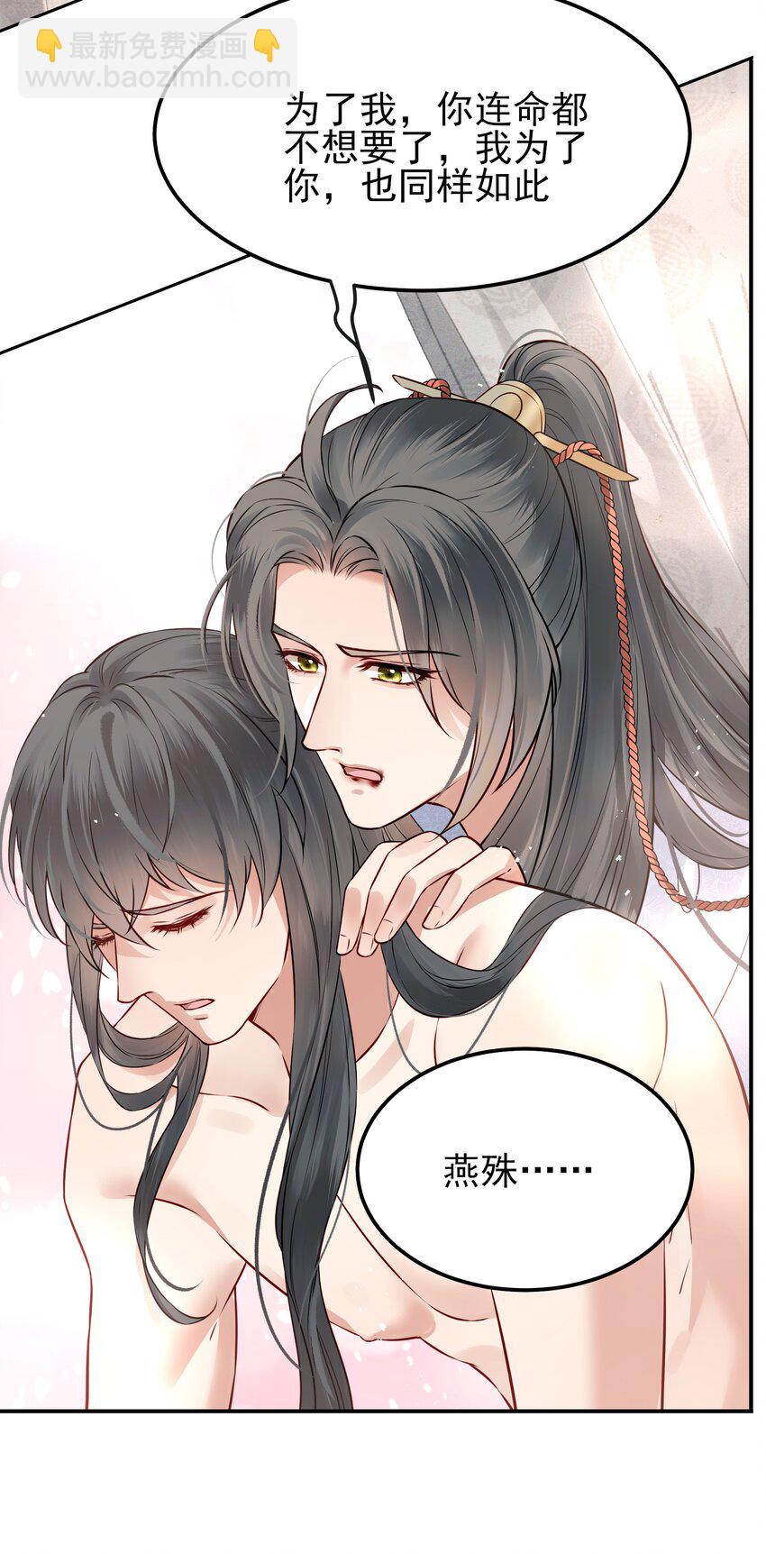043 你是真的愿意吗-第43话
