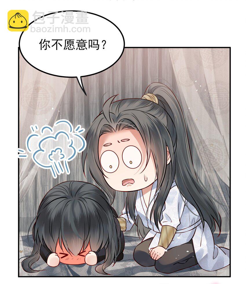 043 你是真的愿意吗-第43话