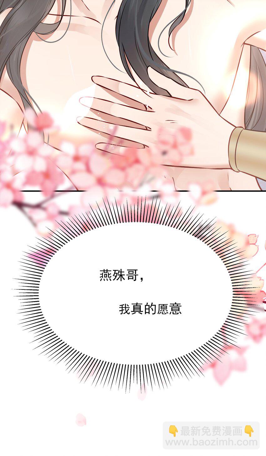 043 你是真的愿意吗-第43话