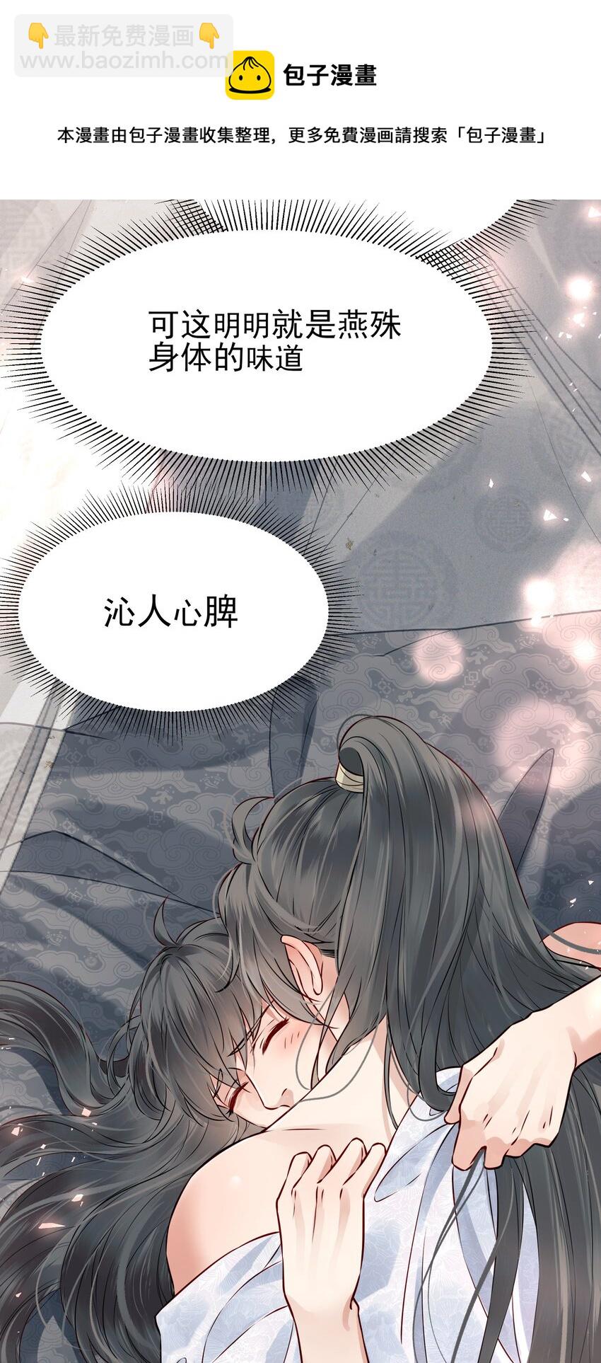 043 你是真的愿意吗-第43话