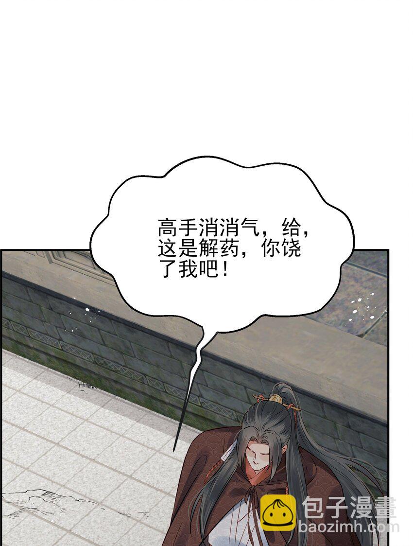 043 你是真的愿意吗-第43话