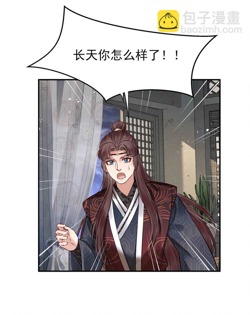 043 你是真的愿意吗-第43话