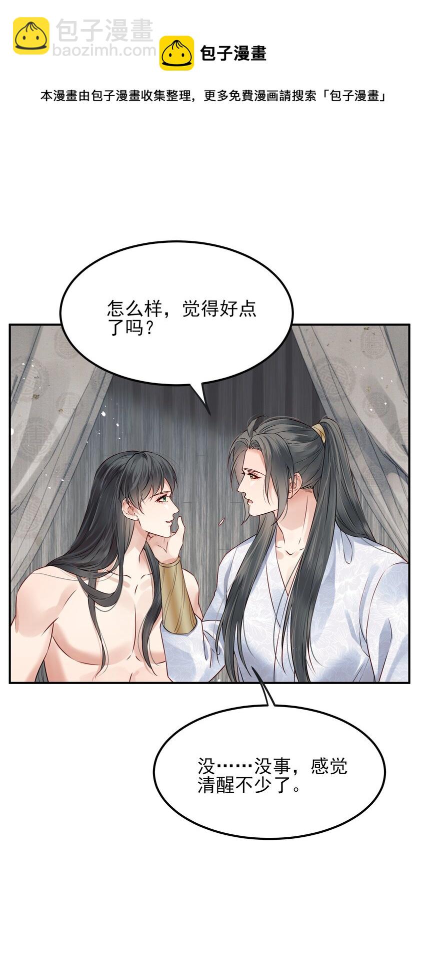 043 你是真的愿意吗-第43话