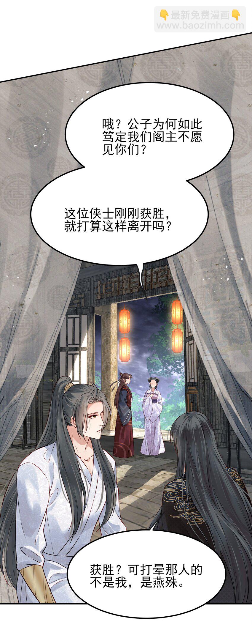 043 你是真的愿意吗-第43话