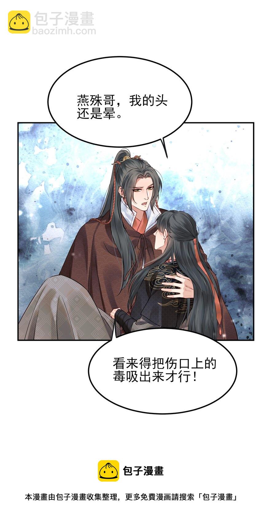 043 你是真的愿意吗-第43话
