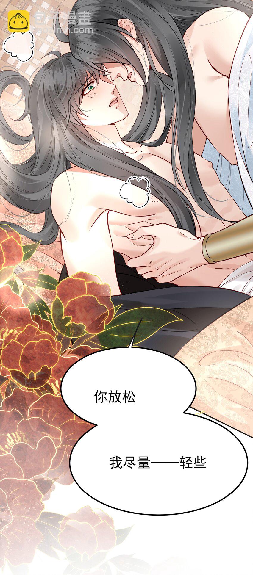 045 情不自禁莫责怪(1/2)-第45话