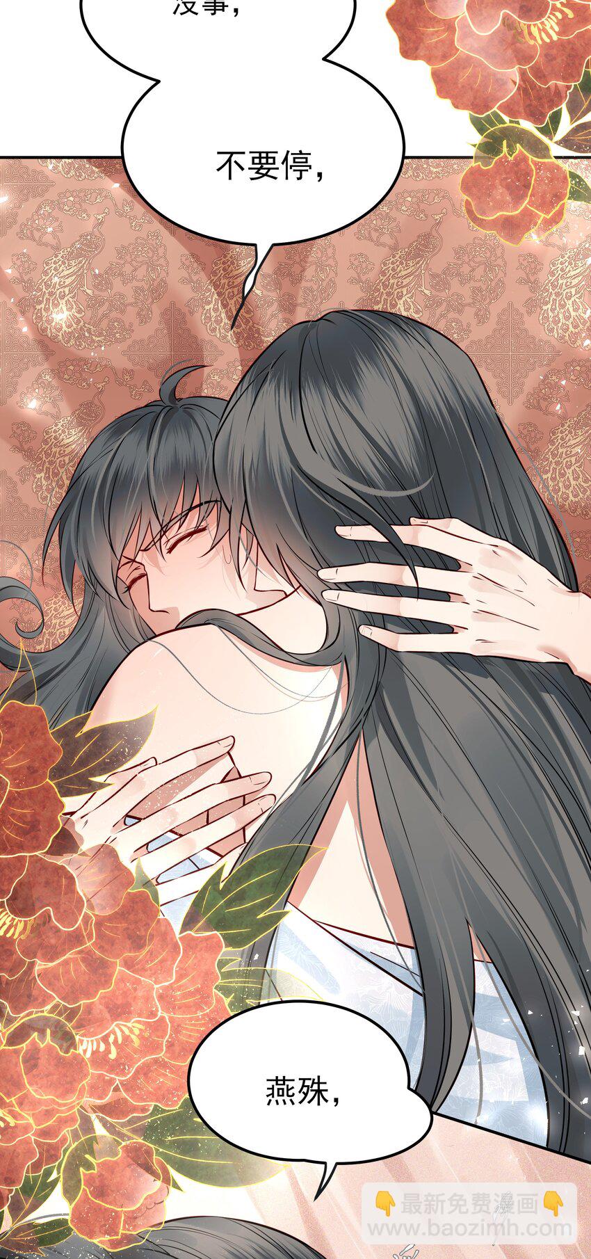 045 情不自禁莫责怪(1/2)-第45话