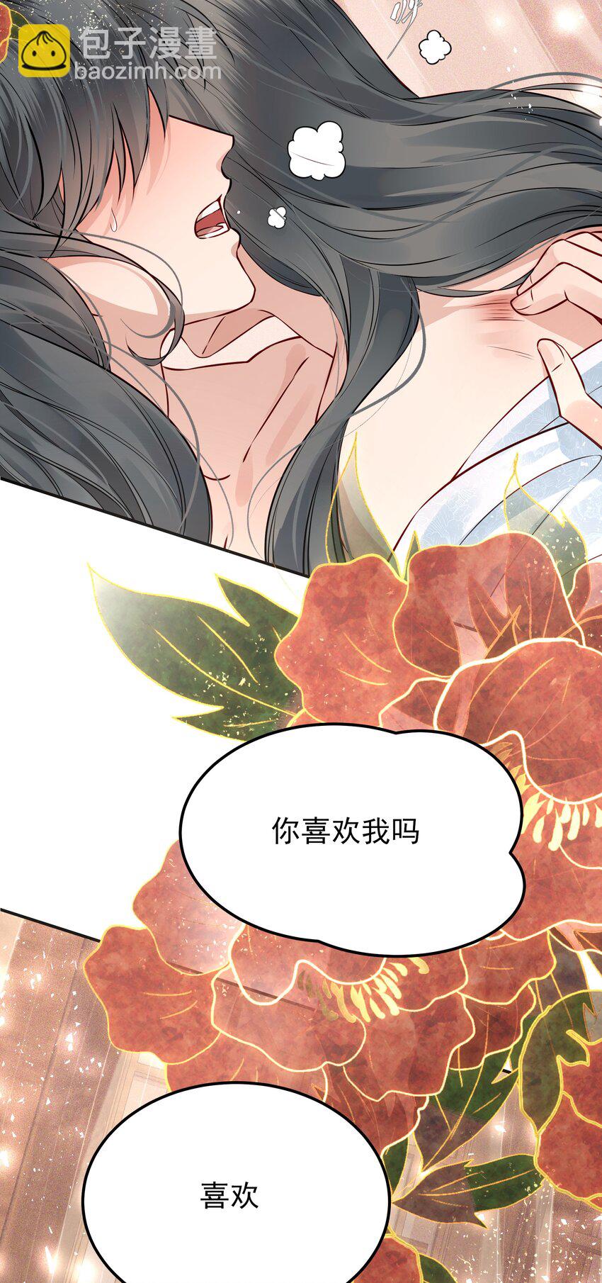 045 情不自禁莫责怪(1/2)-第45话
