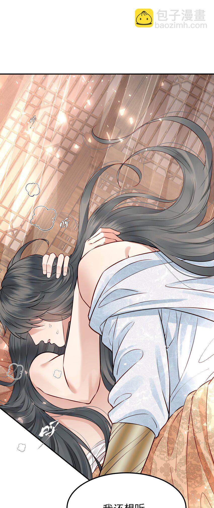 045 情不自禁莫责怪(1/2)-第45话
