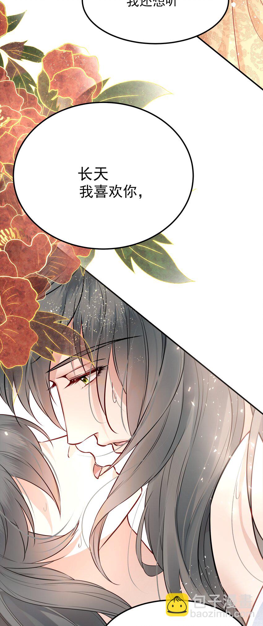 045 情不自禁莫责怪(1/2)-第45话