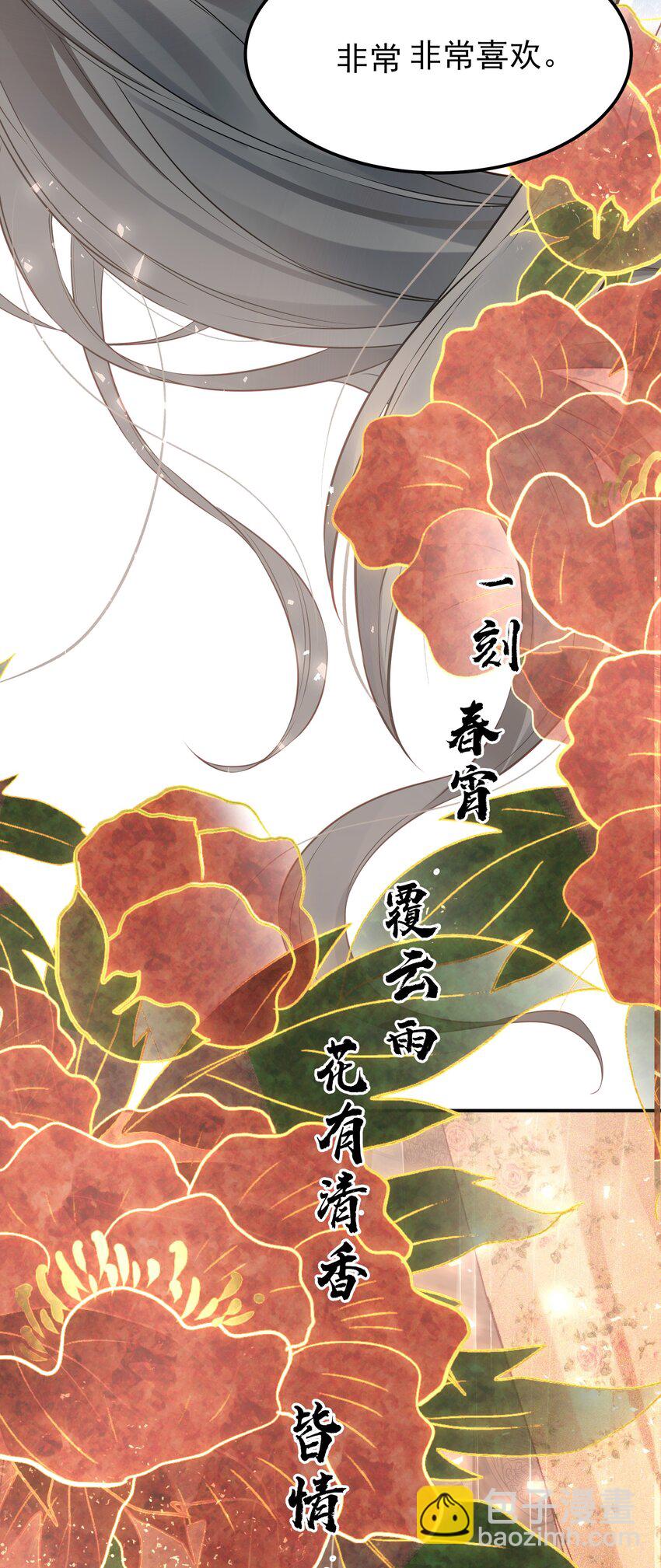 045 情不自禁莫责怪(1/2)-第45话