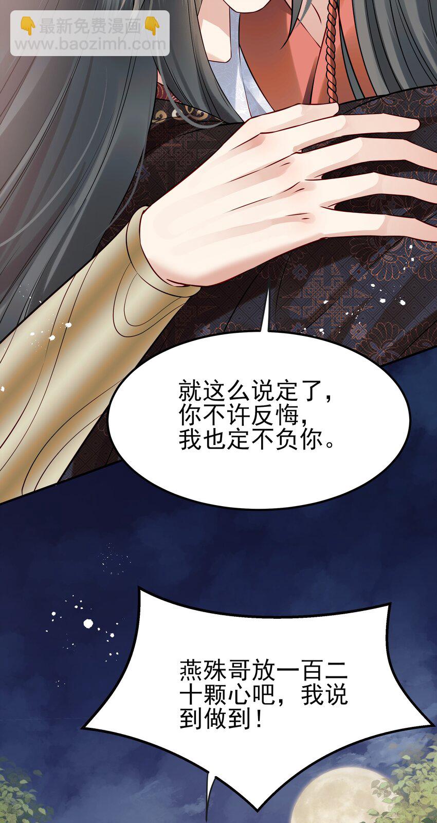 047 查案有个好帮手(1/2)-第47话