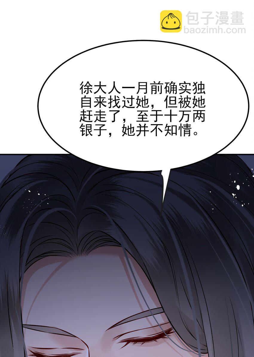 047 查案有个好帮手(1/2)-第47话