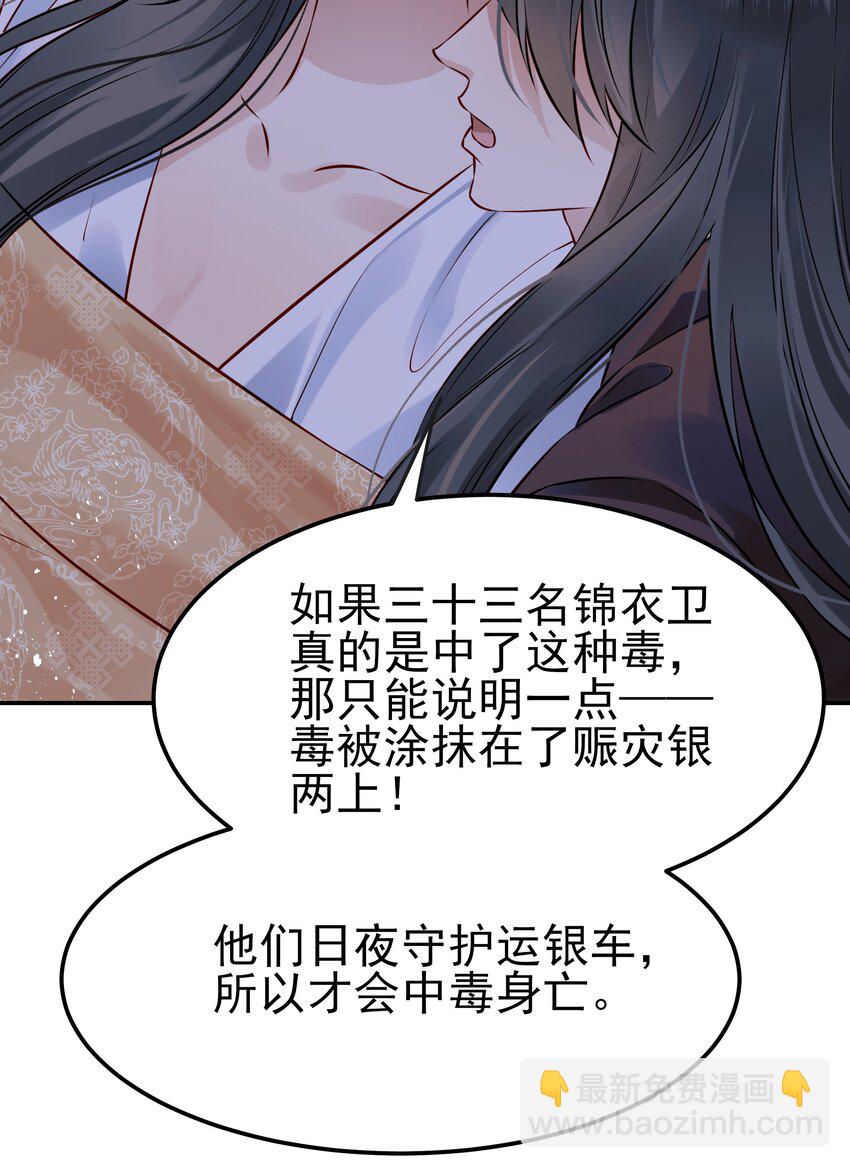 047 查案有个好帮手(1/2)-第47话