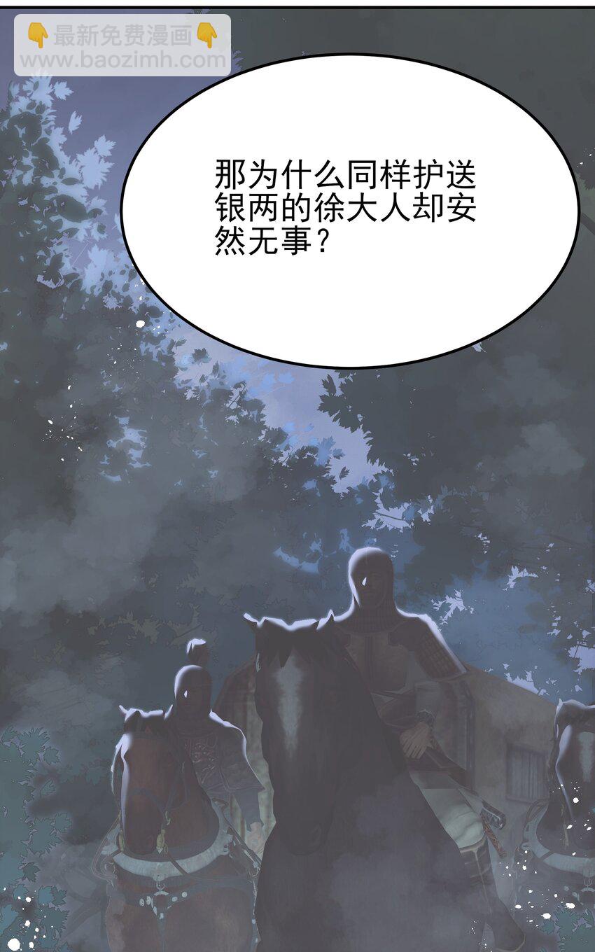 047 查案有个好帮手(1/2)-第47话