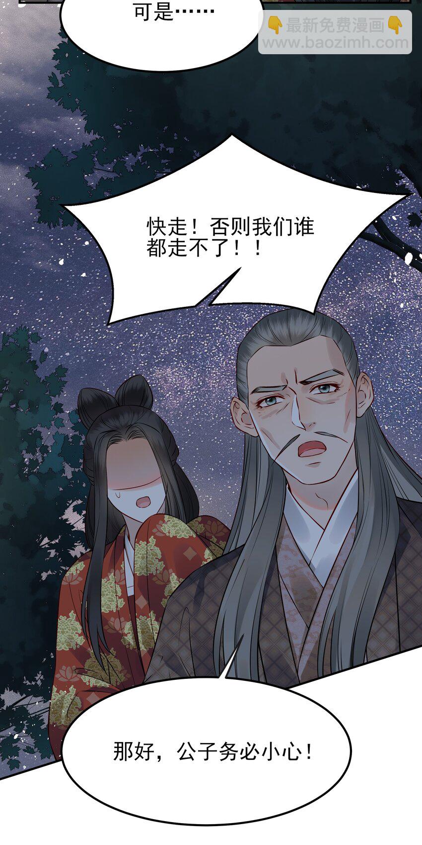 049 夜闯锦瑟不速客(1/2)-第49话
