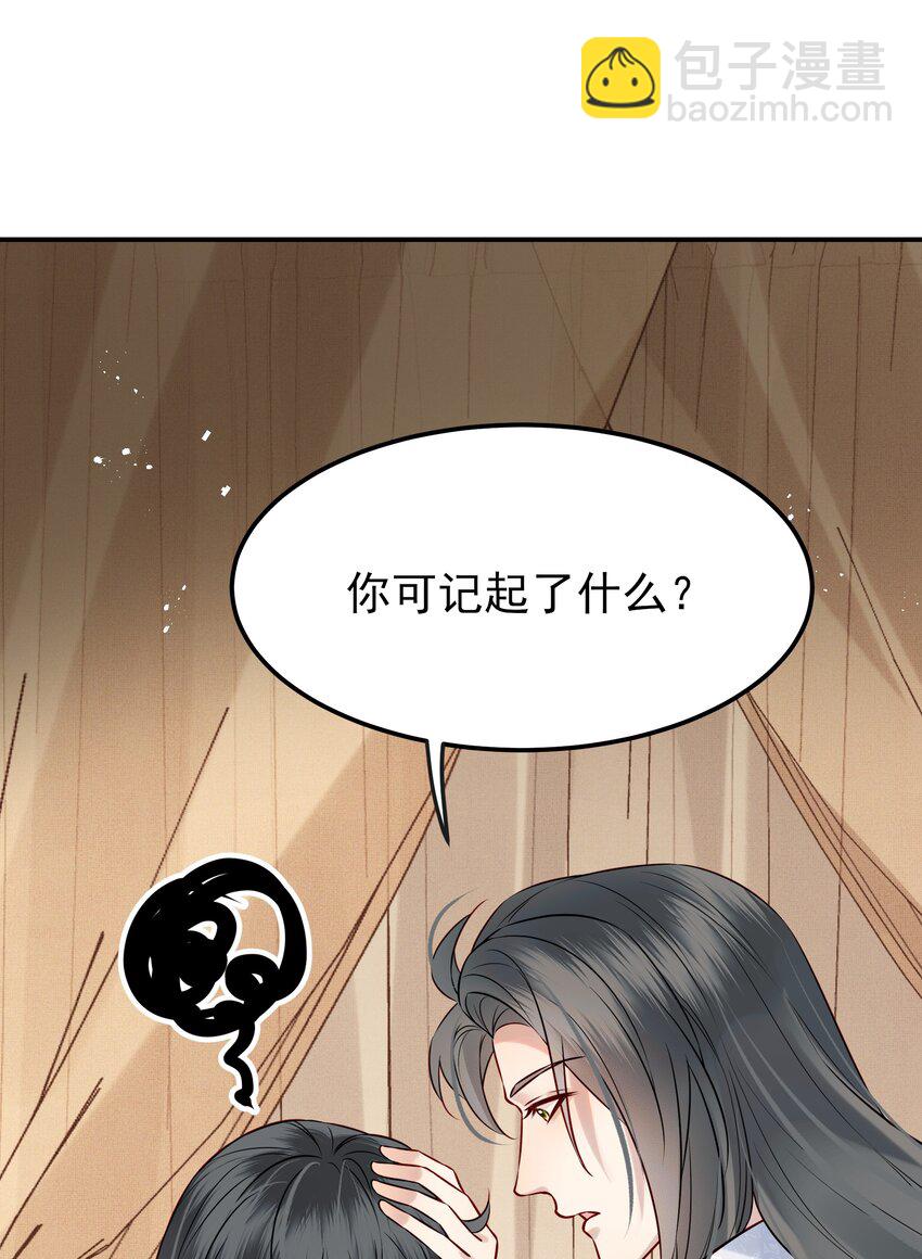 051 你还会厌恶我吗(1/2)-第51话
